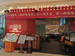 -闽海肴(北辰荟店)