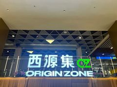 -宸玥酒店(成都西南财大地铁站店)