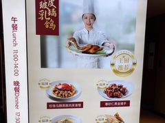 -海陵岛保利皇冠假日酒店·御公馆中餐厅 CANAL LNUA