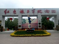 -红色娘子军纪念园