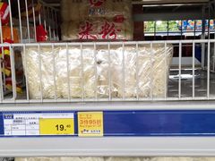 -麦德龙(南山店)