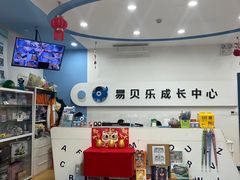 -易贝乐少儿·英语(金沙天街中心)