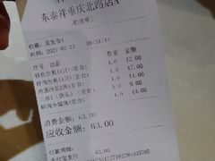 -东泰祥生煎馆(重庆北路店)
