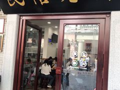 门面-仁信老铺(华盖路店)