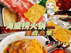 -海底捞火锅(龙岗星河COCO Park店)