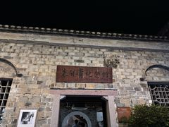 -紫阳古街
