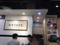 大堂-棋哥烧鹅餐室(发昌大厦店)