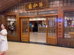 -庐山天沐温泉度假村