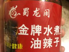 -雲蜀龙阁·金牌水煮鱼(方庄店)