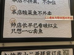 -太二酸菜鱼(沈阳万象城店)