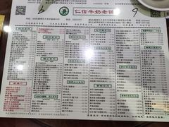 -仁信老铺(嘉信店)