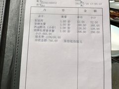 账单-杭州西湖柳莺里酒店·闻莺厅