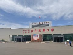 -霍尔果斯国门景区