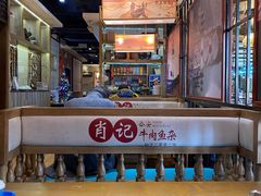 -肖记公安牛肉鱼杂馆· 省级非物质文化遗产(仁和路店)