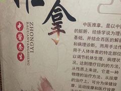 -张钰强中医正骨推拿连锁(华发商都店)