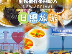 -醉御香渔家园(临沂路与大连路店)