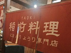 -稻前Taoki(方圆荟店)