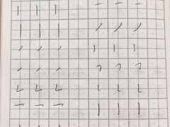 -赵汝飞练字硬笔书法(静安大融城校区)