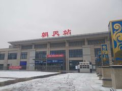 -广元曾家山国际滑雪场