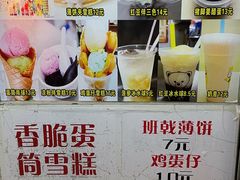 -成裕雪糕店(士多店)