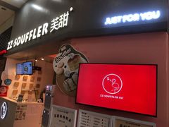 门面-狐狸和向日葵(北京路店)