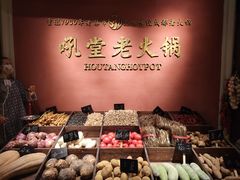 -吼堂老火锅(万寿宫店)