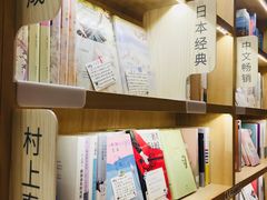 -猫的天空之城概念书店(杭州南宋御街店)