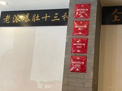 -金生隆(六铺炕店)