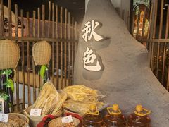 -秋色客家菜(流塘店)