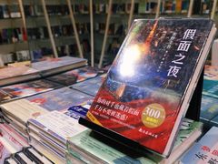 -钟书阁(松江泰晤士小镇店)