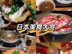 -炉胜·炉端烧·居酒屋