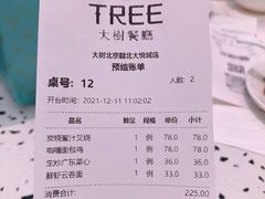 账单-大树餐厅(朝阳大悦城店)