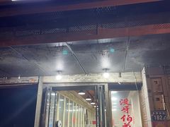-没牙伯花生汤店(老药洲店)