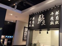 -新太二·鲜料川菜(智慧城广百店)