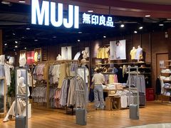 -MUJI无印良品(杭州万象城店)