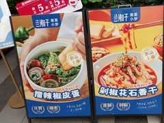 -兰湘子·湘菜小炒(长安万科广场店)