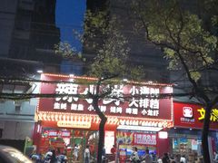 -辣小鲜·南昌大排档(船山路店)