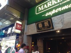 -糖朝(尖沙咀店)