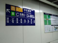 -呼家楼(地铁站)
