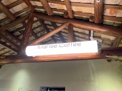 -漫笙舍Manse·咖啡·民宿