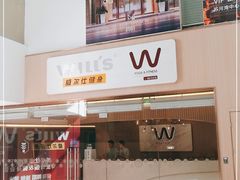-W FITNESS 威尔仕健身·游泳(老西门新苑店)