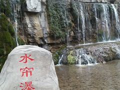 -云台山风景名胜区