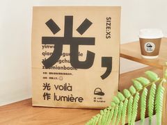 -光作面包Voila Lumiere(中山店)