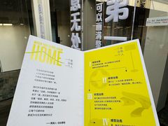 -自如ZSPACE四合院艺术餐厅