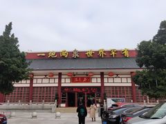 -江门古兜温泉小镇