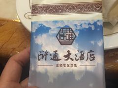 -浒顺大酒店(相城店)