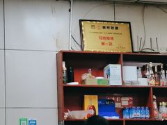 -马贤涮烤(超英·长乐家园店)