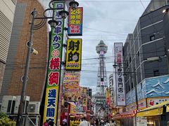 -通天阁