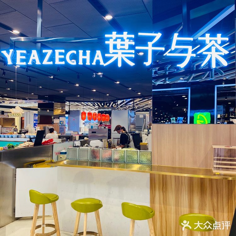 源自无锡的健康茶饮店，爱喝水果茶的朋友不要错过啦