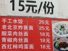 -杨记包子铺(铁树斜街店)